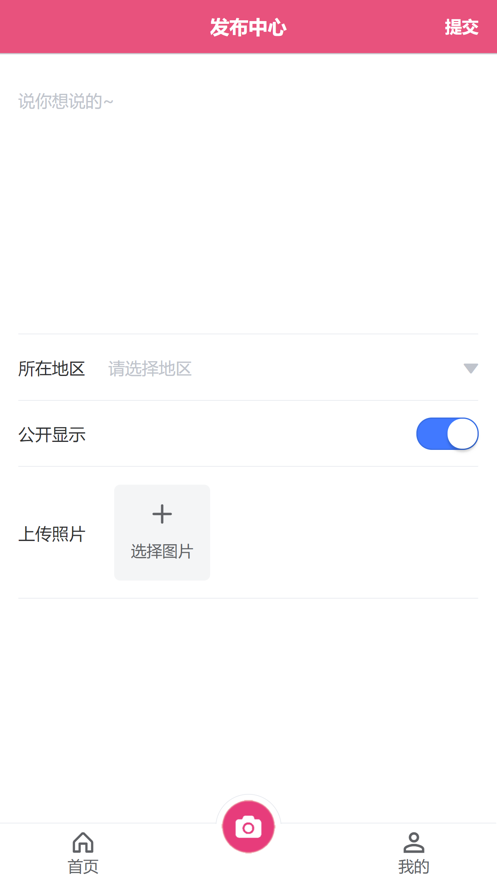 小圈交友app