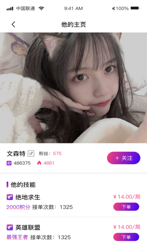 与鹿逐秋app下载