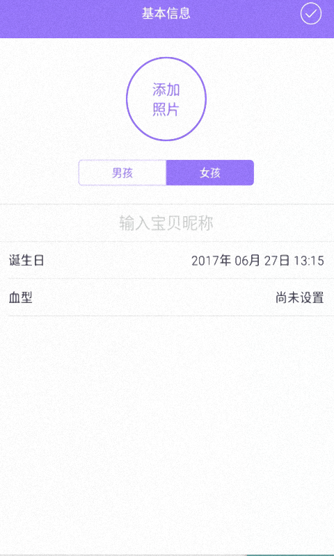 你来做我们的宝贝app