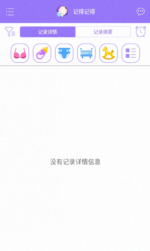 安卓你来做我们的宝贝appapp