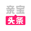 亲宝头条app