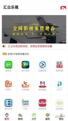 汇众乐视app下载官网