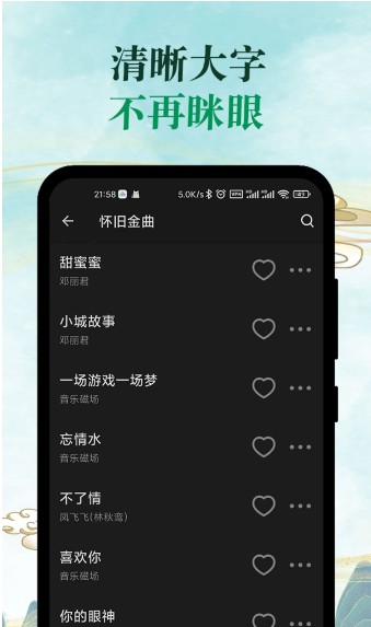 安卓青椒音乐app免费版下载app