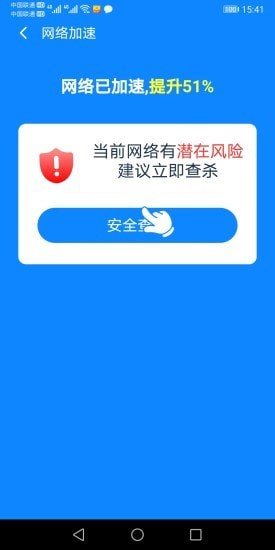 安卓全能wifi大师app