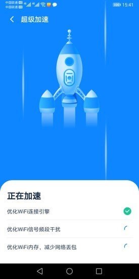 安卓全能wifi大师软件下载