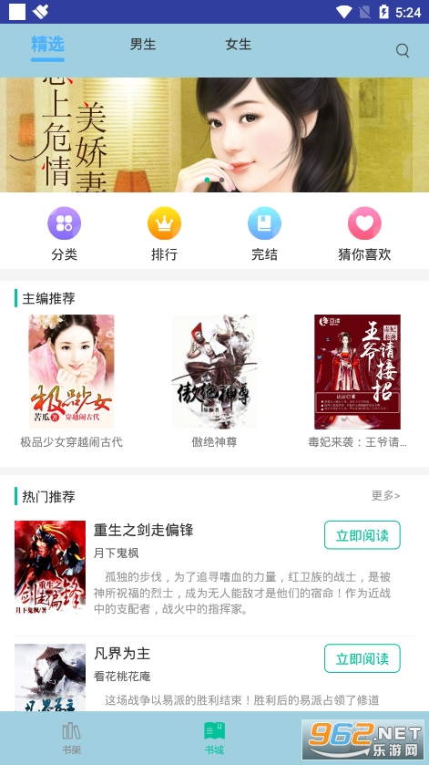 安卓小说仓库app