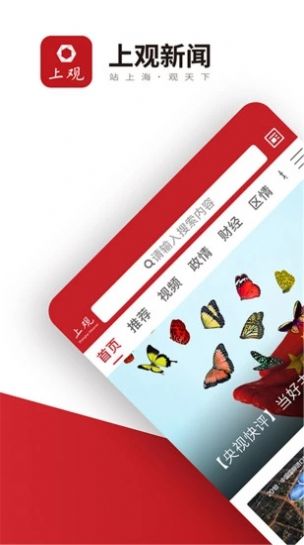 解放日报电子版app手机免费版