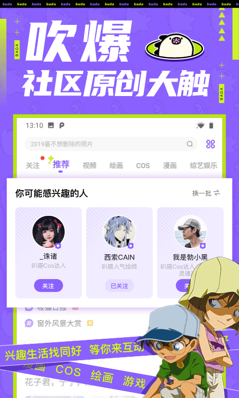 叭哒动漫app免费版