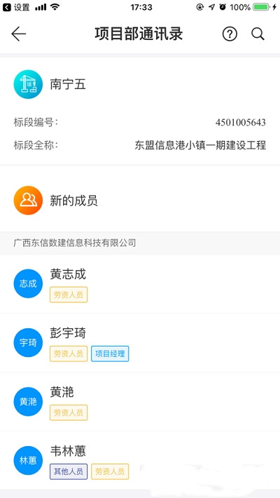 云薪宝监管端app下载