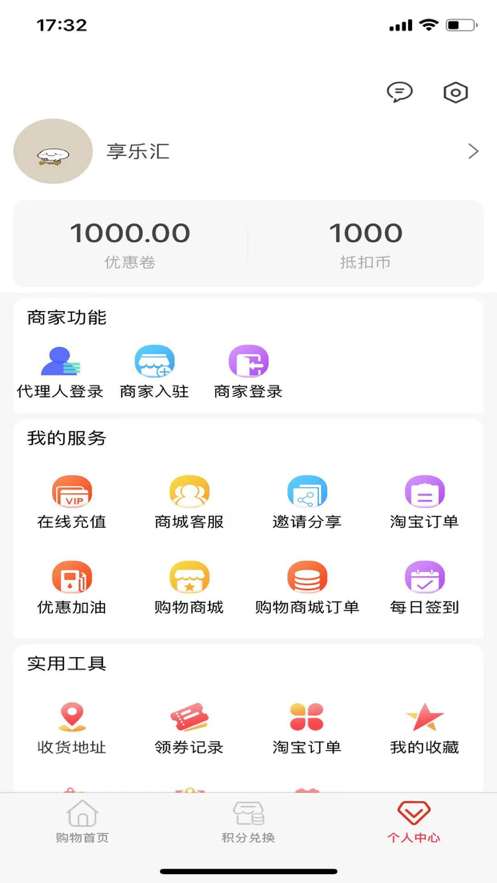 安卓享乐汇app官方版app