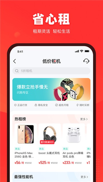 安卓找靓机新版app