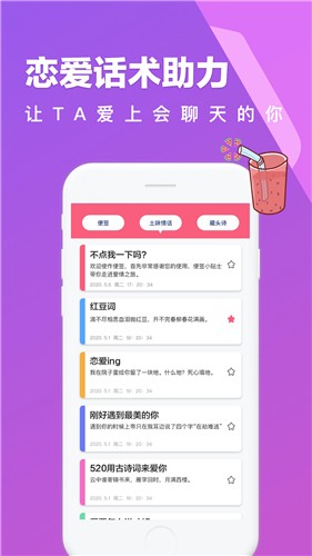 安卓520时光相册app