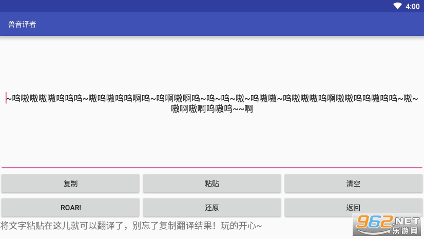 安卓嗷呜翻译器app软件下载