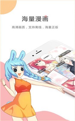 安卓友绘漫画最新版app