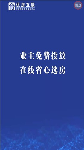 安卓优房互联软件下载