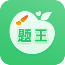 伪渣题王争霸app