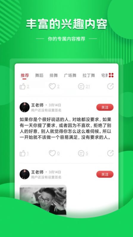 结伴app下载