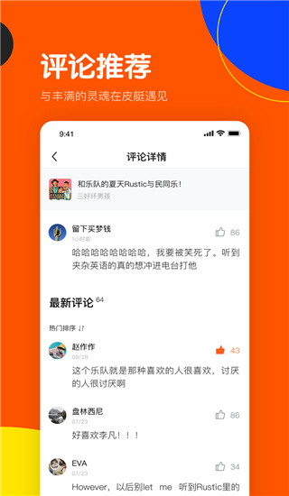 皮艇app