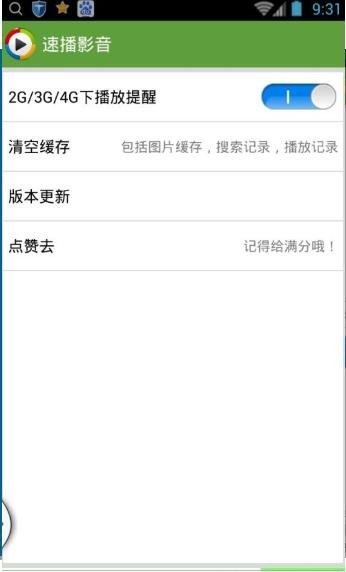 安卓缘来追剧最新版app