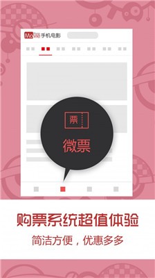 安卓手机电影app