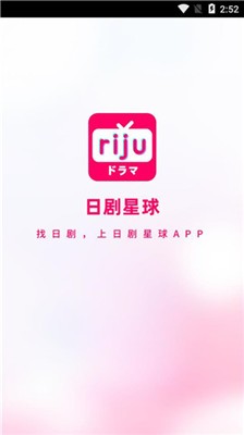 安卓日剧星球app