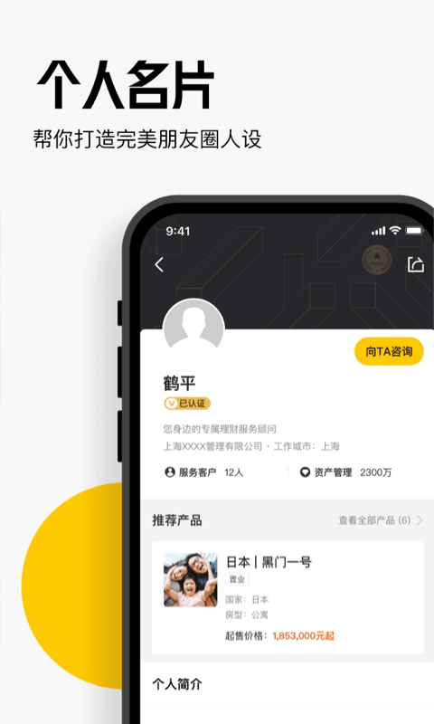 安卓橄榄大师app