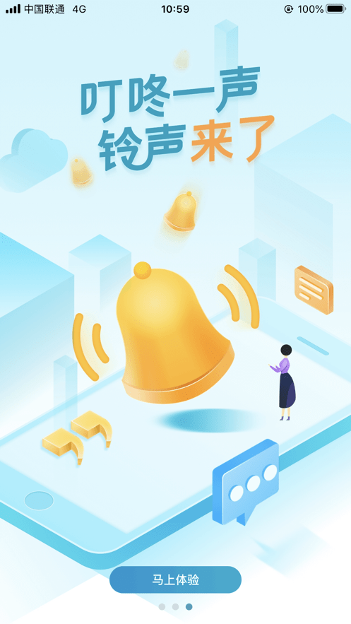 安卓丰收企业管家app