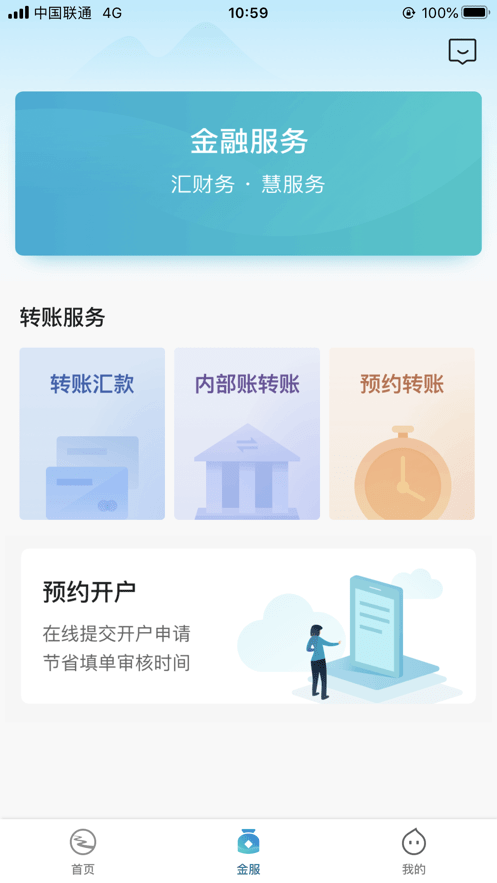 丰收企业管家下载