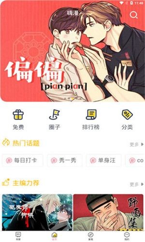 秋名山漫画最新版