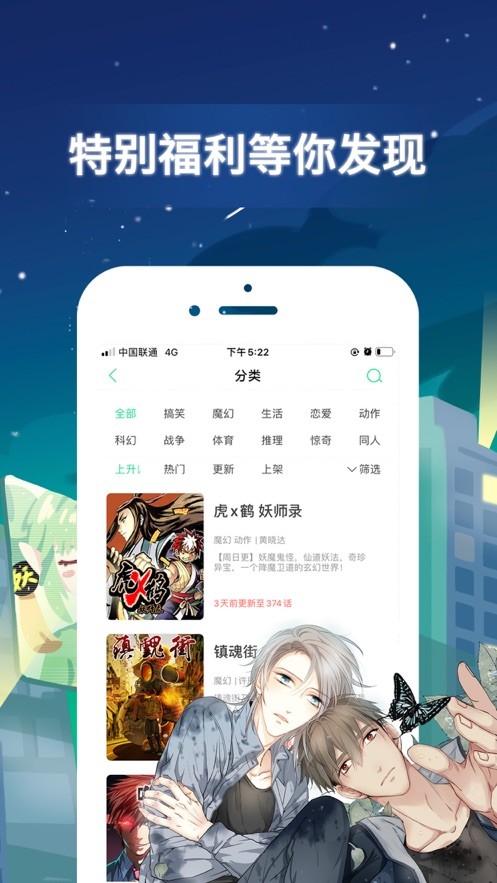 安卓傀儡漫画手机正版app