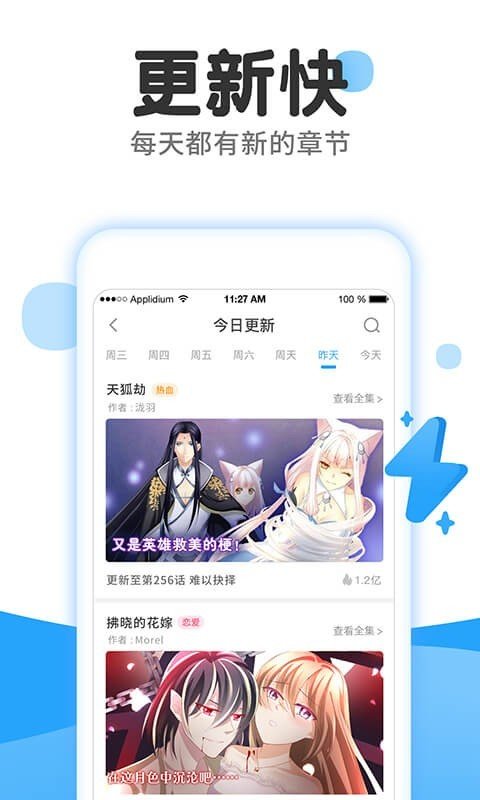 流向漫画免费版