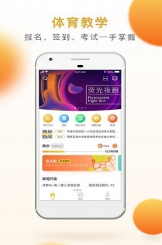 安卓乐健体育app最新app