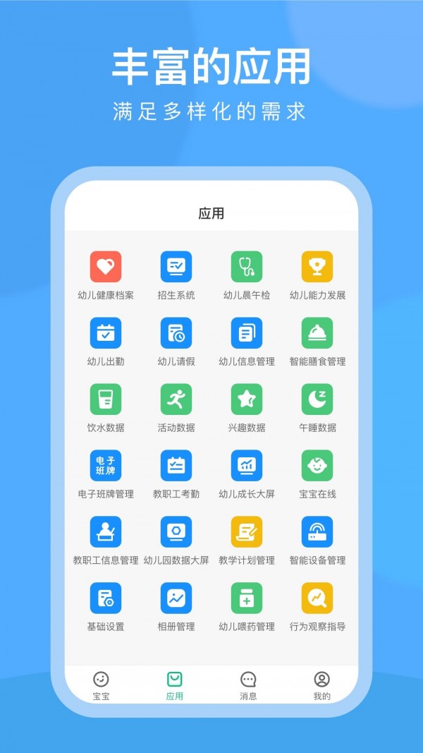 安卓clife宝贝app