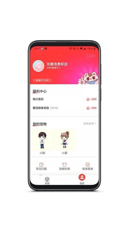 安卓情侣桌面宠物最新版app