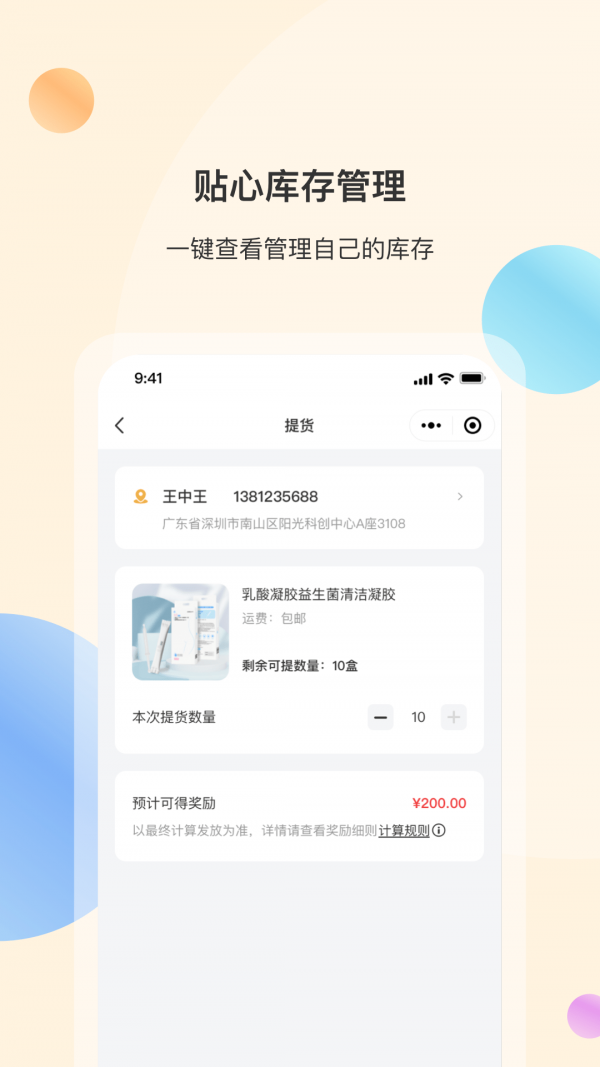 极有米app