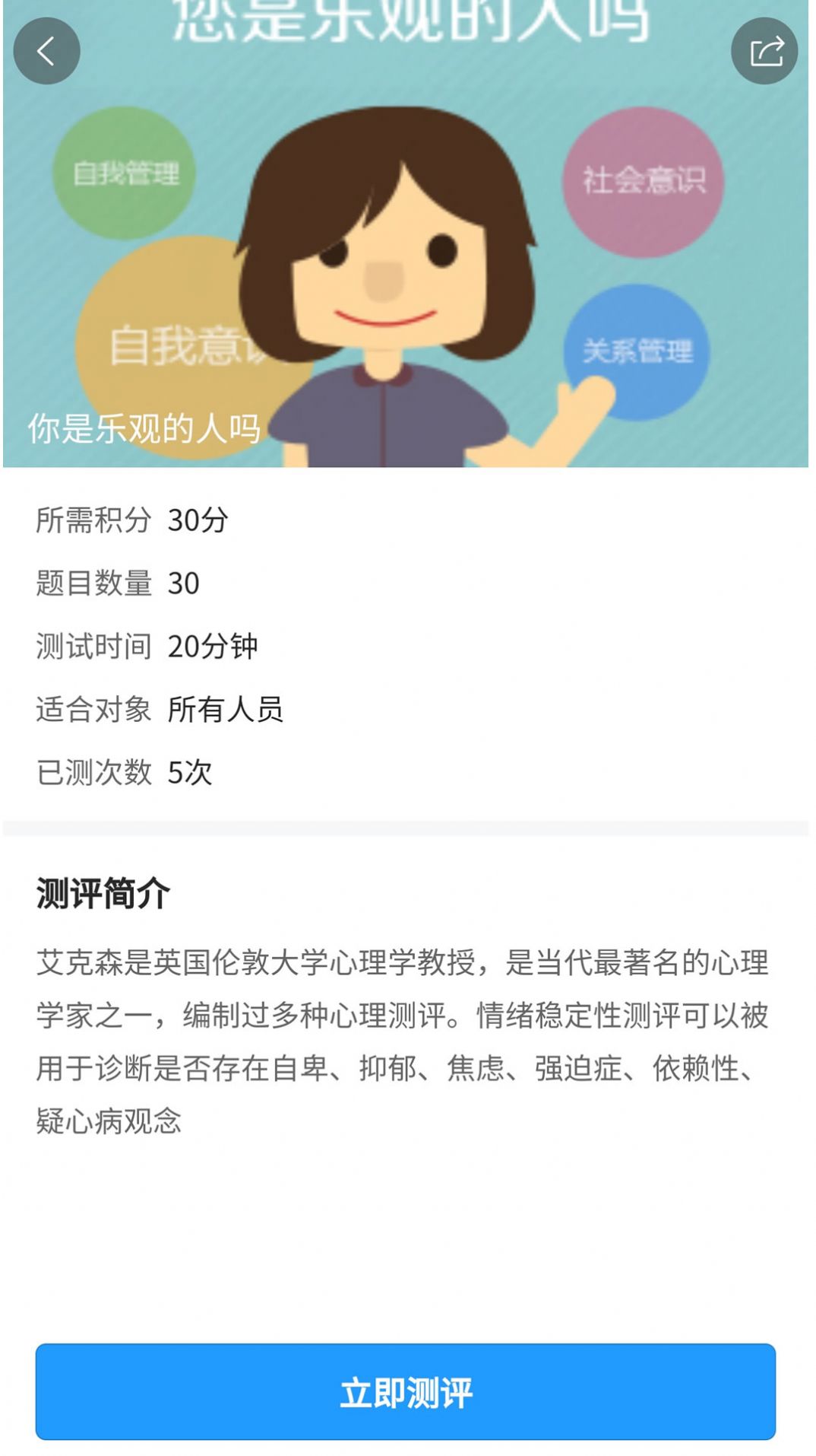 安卓江苏人才网appapp