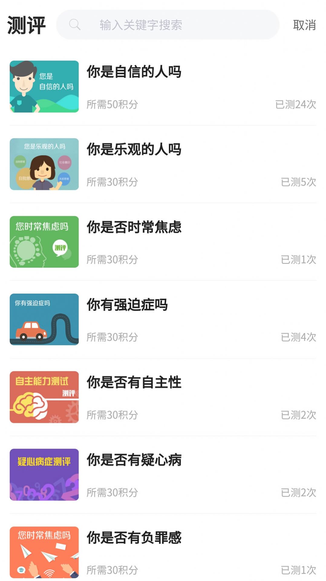 江苏人才网app