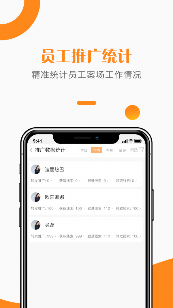 安卓给居案场管理app