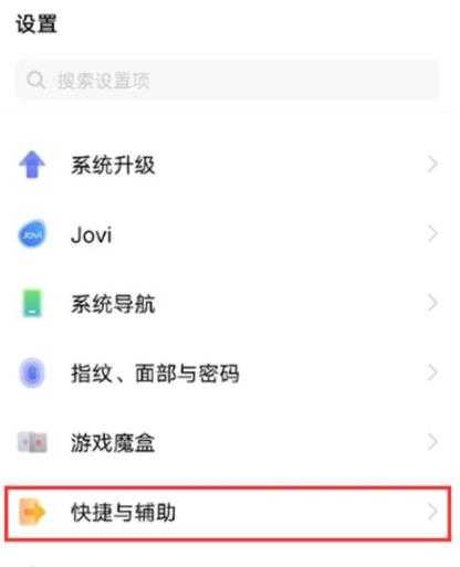 vivox60pro怎么设置智能呼叫