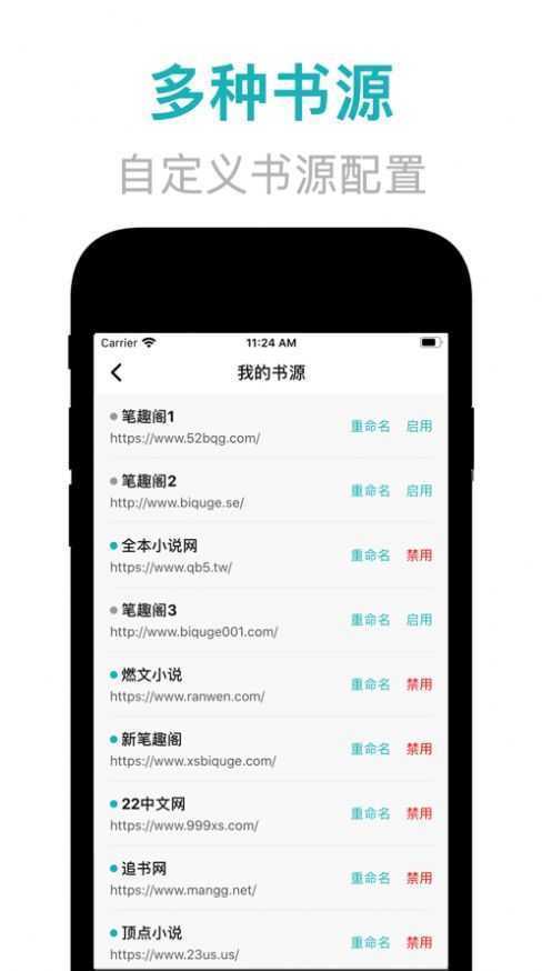 安卓菁芜小说appapp