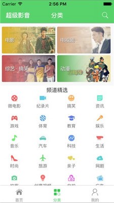 超级影音app下载