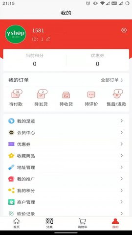 安卓康旅易购app