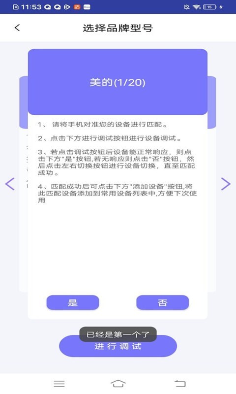 小霸王智能遥控器app下载