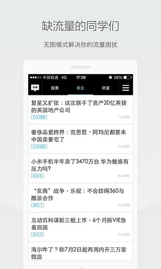 安卓第一财经手机客户端app