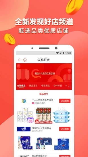 一号店app下载