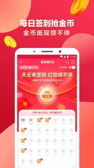 一号店appapp下载