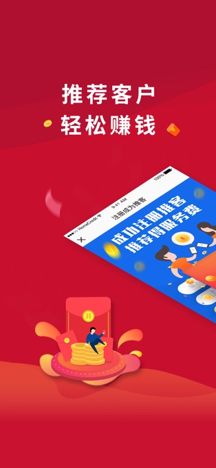 捷信推客app