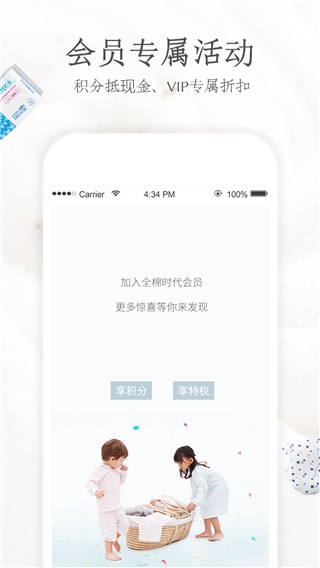 全棉时代app下载