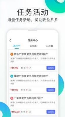 亿加健康app