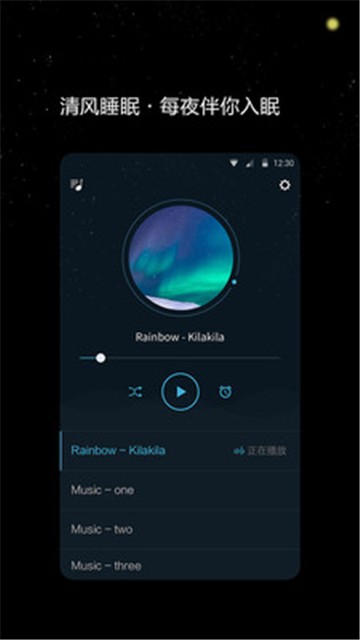 安卓清风睡眠大师2021app
